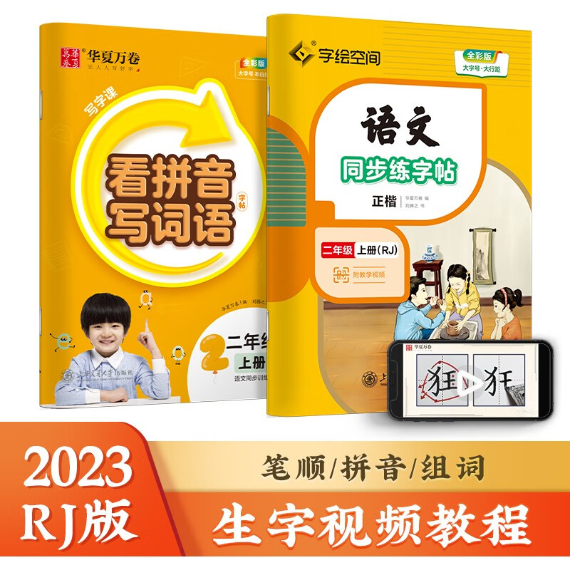 京东图书文具 2023-06-28 - 第29张  | 最新购物优惠券