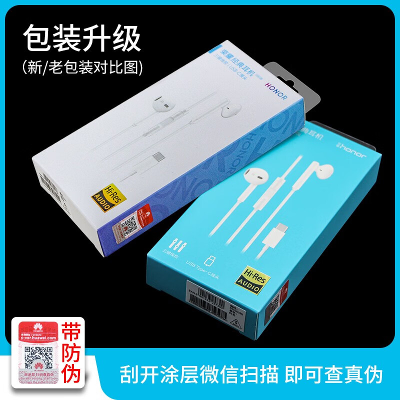荣耀耳机原装华为适用p30pro/p40mate30/20pro荣耀30/20s/Nova8小米10 type-c有线耳机AM33 白色