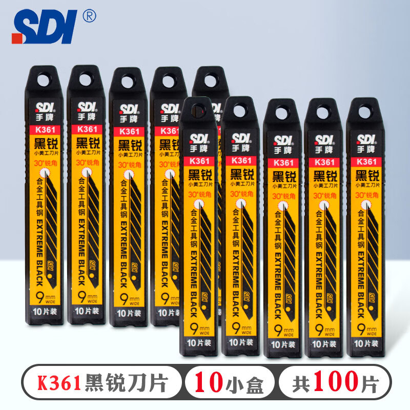 手牌(sdi) 1361小号美工刀片30度尖刀片 贴膜雕刻刀片9mm宽 全黑刃30