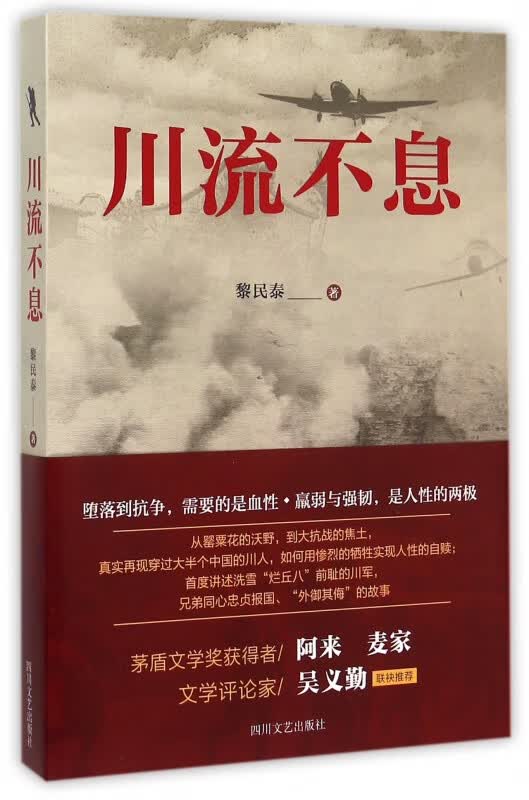 川流不息