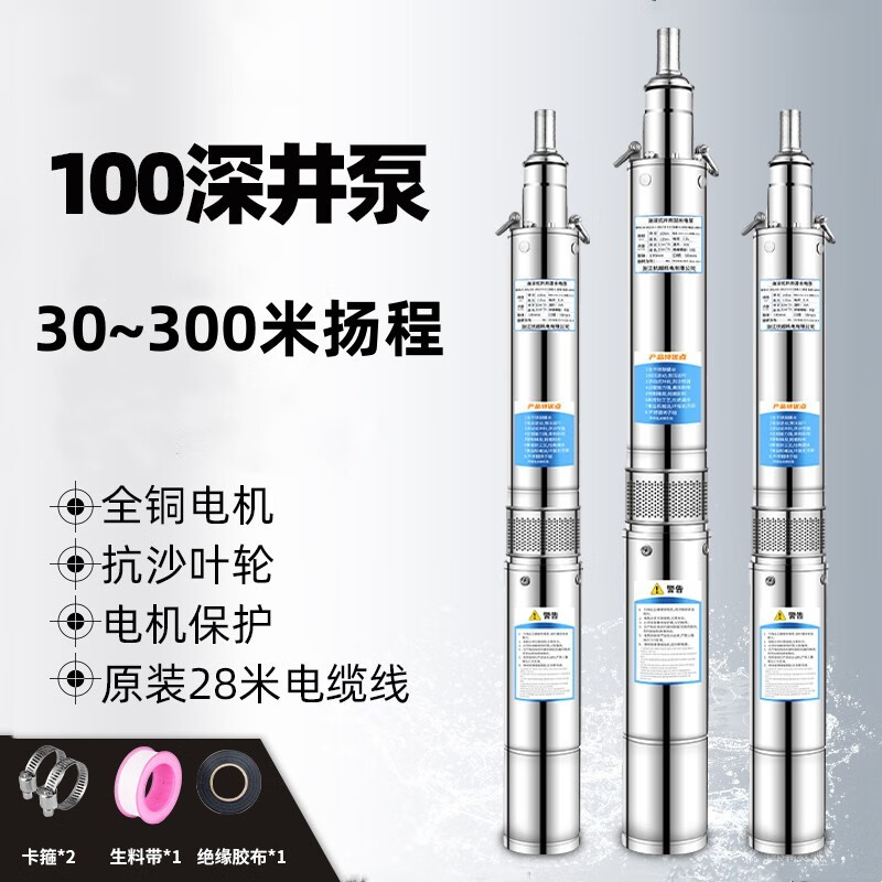 yun)潜水泵100米扬程抽水泵农用高扬程220v家用深井水泵大流量叶轮泵