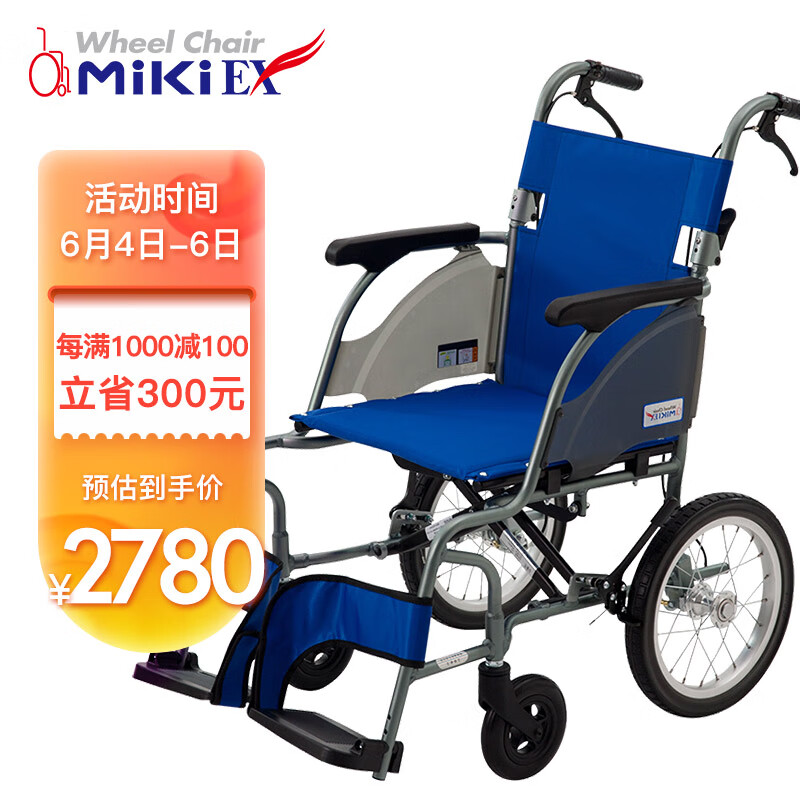 精美折叠便携手动轮椅-三贵mikiMOC-43J（LK2）-价格历史分析