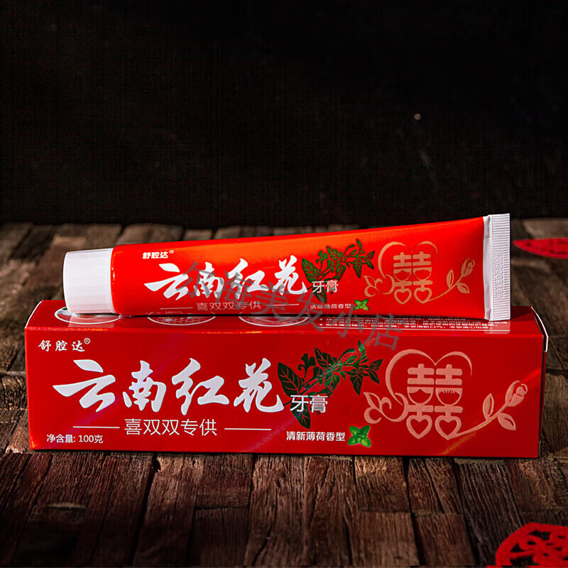 牙膏情侣玫瑰香型婚庆牙膏红色包装结婚用喜庆牙膏 牙膏云南红花(1盒)