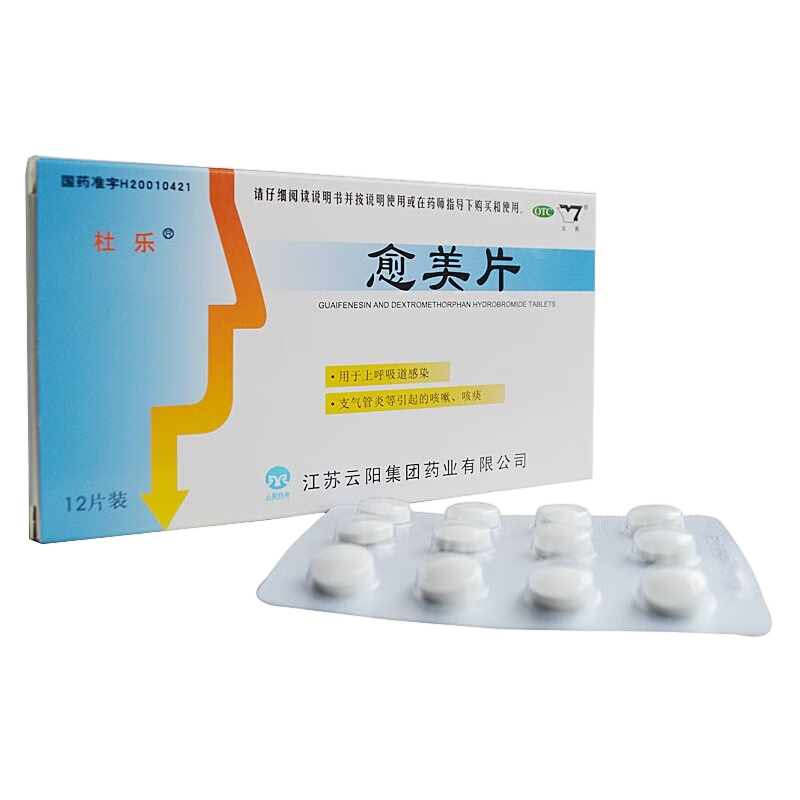【药品京选+药房直送】杜乐 愈美片 15mg:0.1g*12片 上呼吸道感染 支气管炎等引起的咳嗽 1盒装