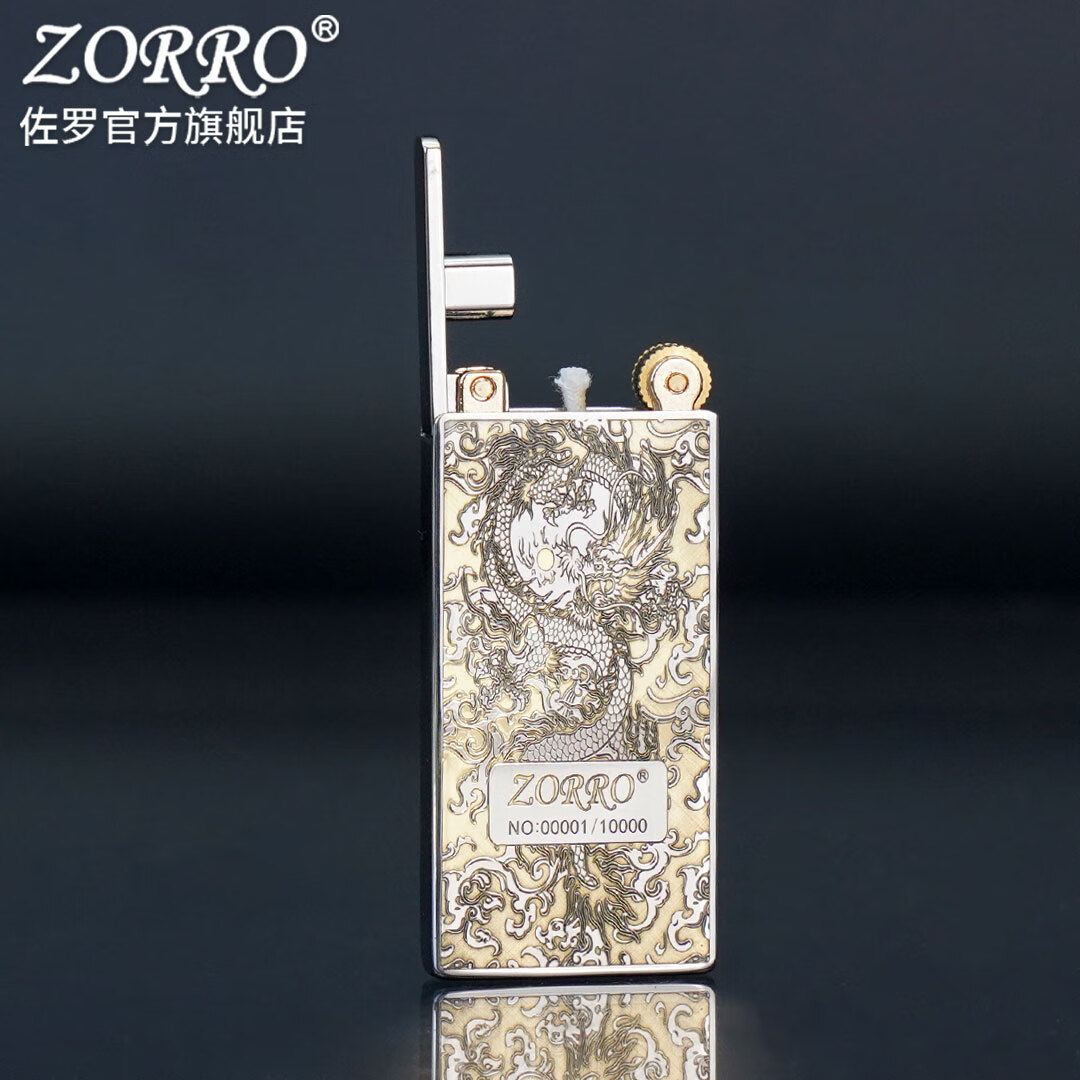 佐罗佐罗煤油打火机升降机白镍双色康斯坦丁753超薄窄机创意男士礼物 超薄升降机白镍祥云龙Z753