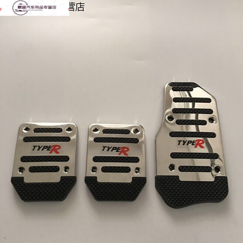 铝合金属刹车防滑脚踏板防滑垫用品 升级加厚款 手动挡【银色三片装】