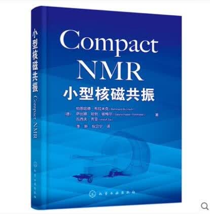 小型核磁共振 小型化核磁共振仪器与应用的指南