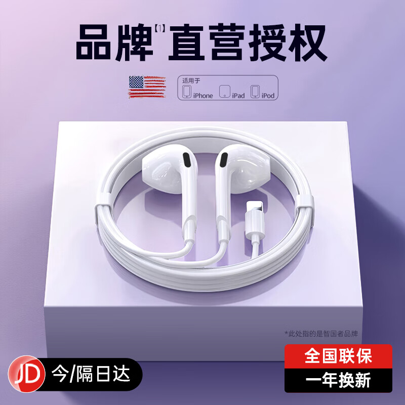 WITGOER【品牌直营授权】适用苹果耳机有线手机lightning/iphone/13/14/11/12/promax/pro/8/xr/x/plus怎么样,好用不?
