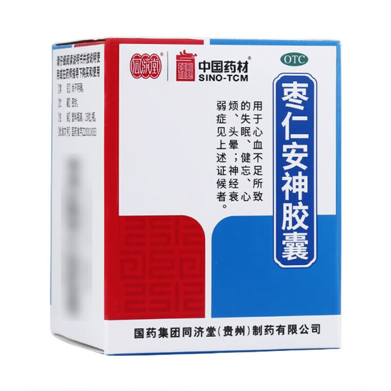 45g*25粒 养血安神心血不足心烦气躁多梦头晕目眩心悸失眠健忘神经