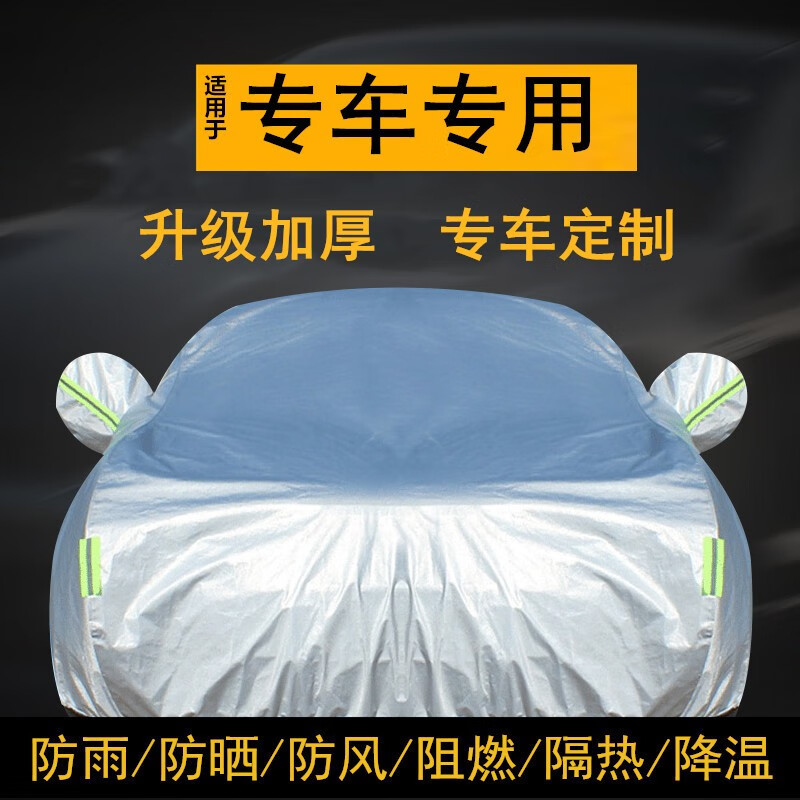 比较爆料徽诚奥汽车车衣怎么样好不好，购买渠道务必谨慎