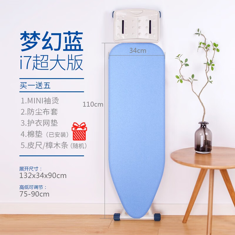 手机上怎么查烫衣工具京东历史价格|烫衣工具价格比较