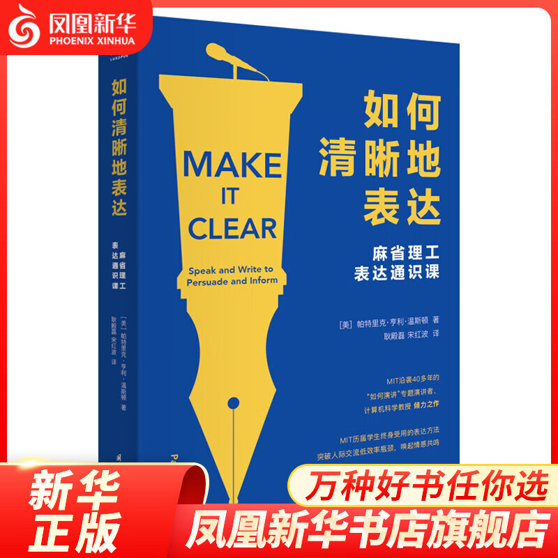 如何清晰地表达