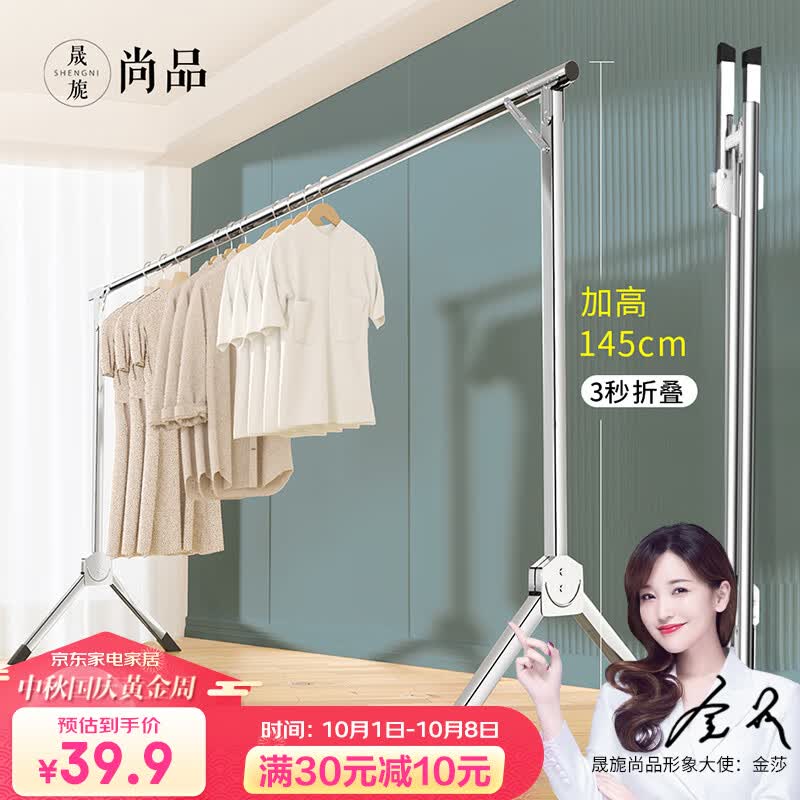晟旎尚品 晾衣架落地单杆不锈钢折叠晾衣杆阳台挂衣架宿舍衣服架子晒被架使用感如何?