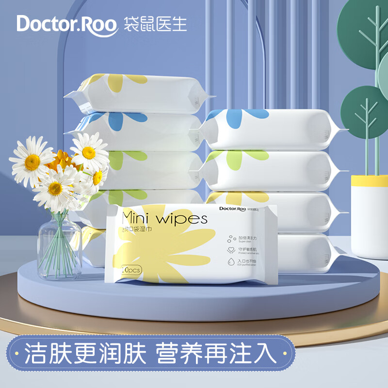 稳定的价格水平！袋鼠医生迷你湿巾小包值得购买