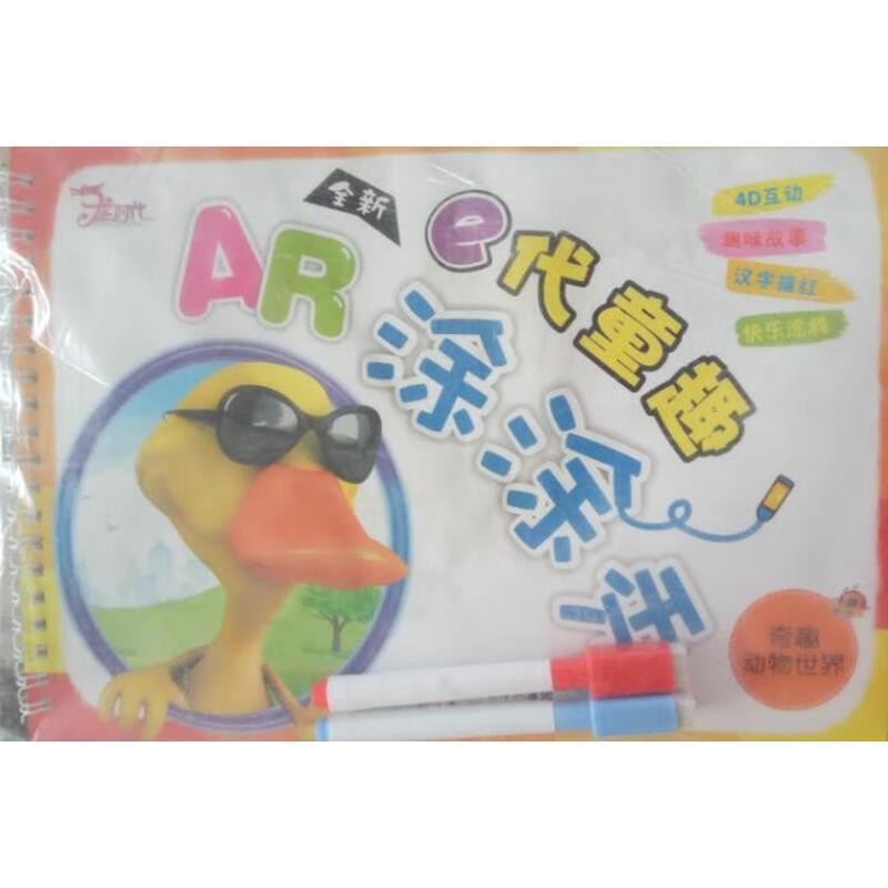 正版 E代童趣(全4册) 吴萍 主编 艺术/动画