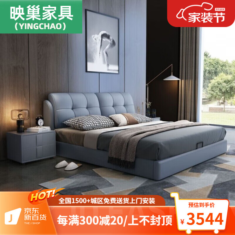 映巢(yingchao)现代简约皮床主卧双人床1.8米婚床实木北欧床1.