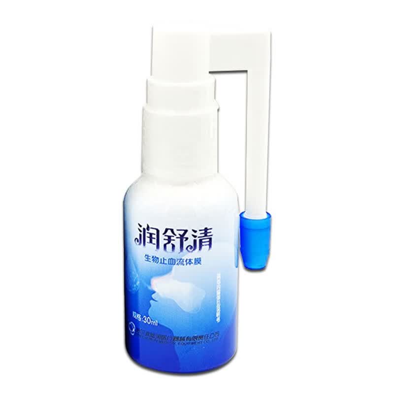 润舒清生物止血流体膜30ml 鼻腔干燥喷雾鼻腔出血受损鼻腔过敏喷剂dx