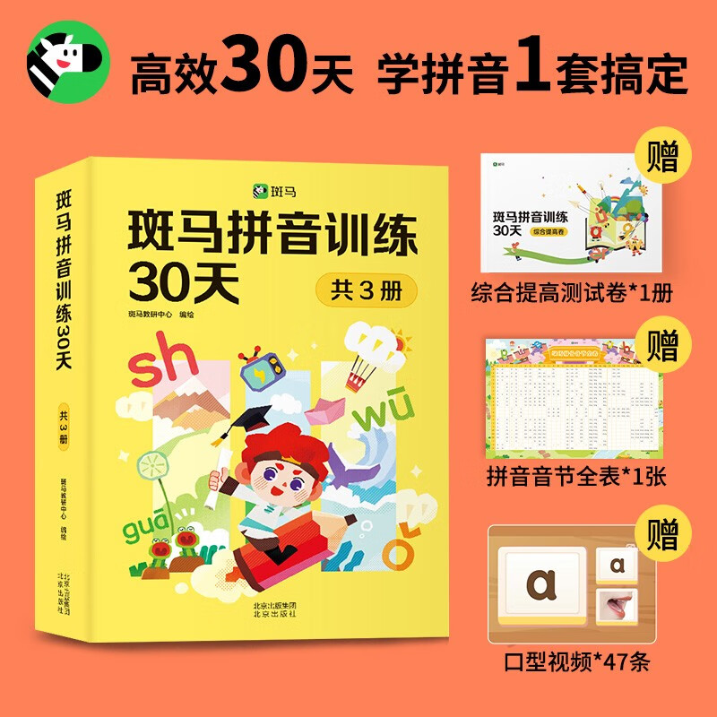 京东京东爆品 2023-10-31 - 第16张  | 最新购物优惠券