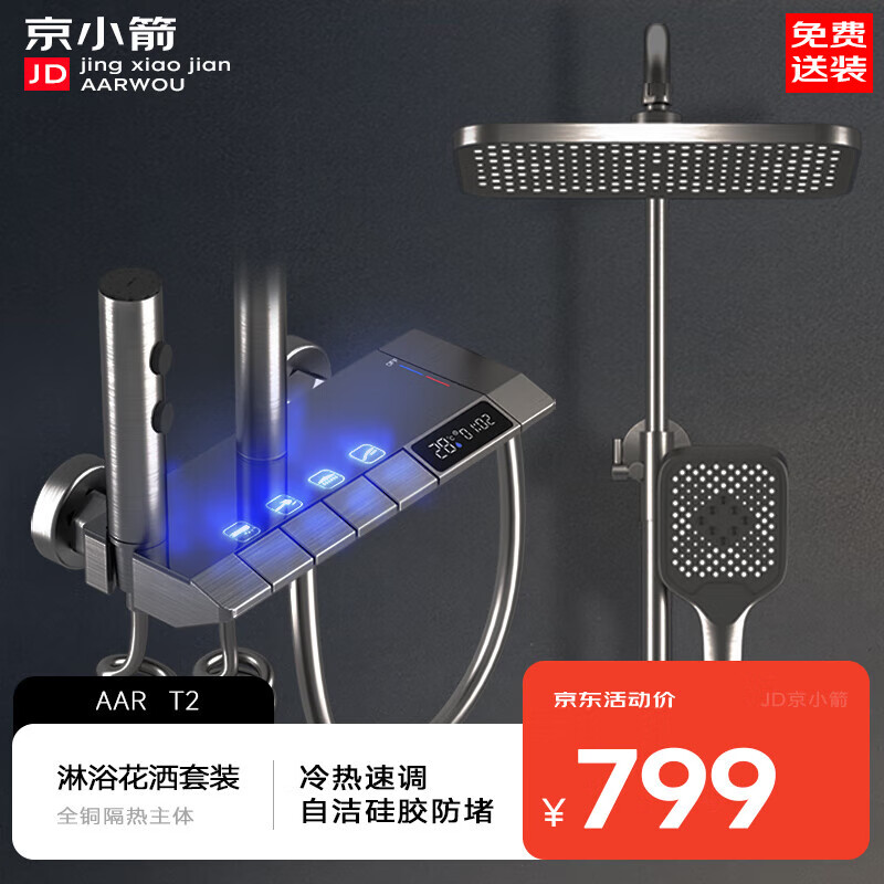 京东淋浴花洒历史价格走势图|淋浴花洒价格历史