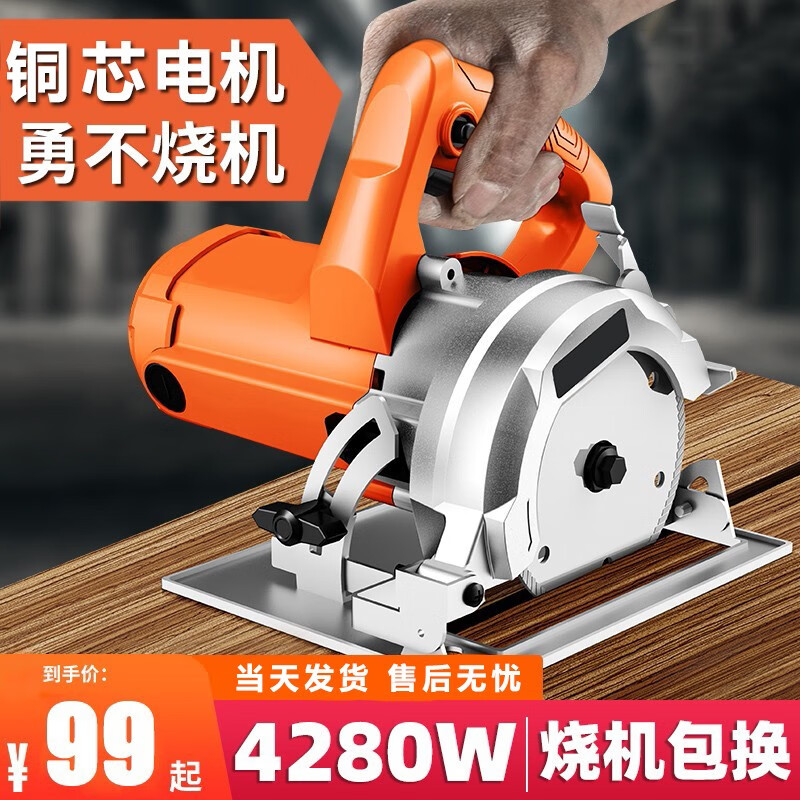 纳丽雅 大功率家用小型木工多功能瓷砖切割机云石机开槽机手电锯 4寸