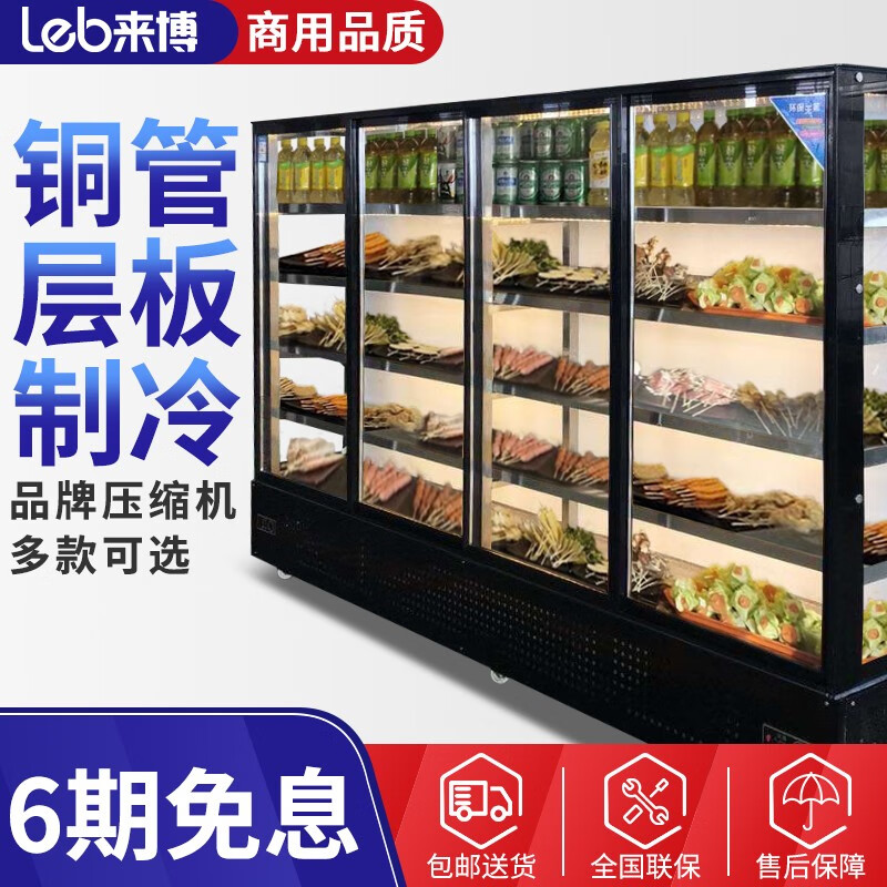 展示柜冒菜展示柜炸串点菜柜串串冷藏柜保鲜柜商用冰柜烧烤火锅选菜柜