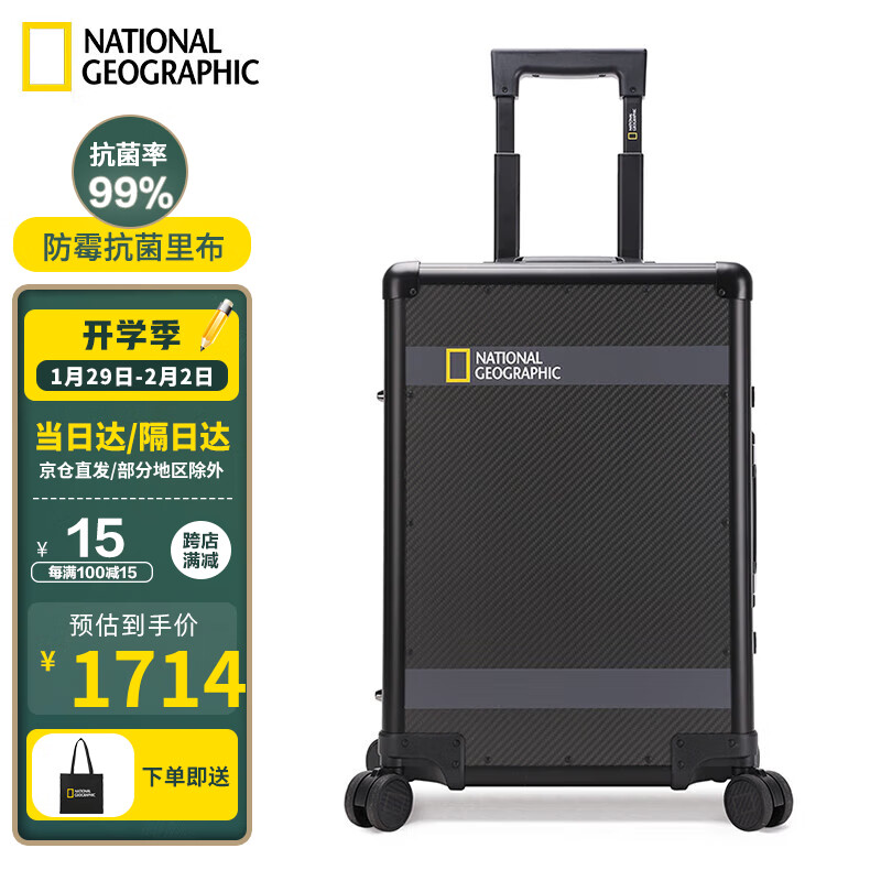 NATIONAL GEOGRAPHIC行李箱男学生全碳纤维拉杆箱旅行密码箱子 黑色20英寸