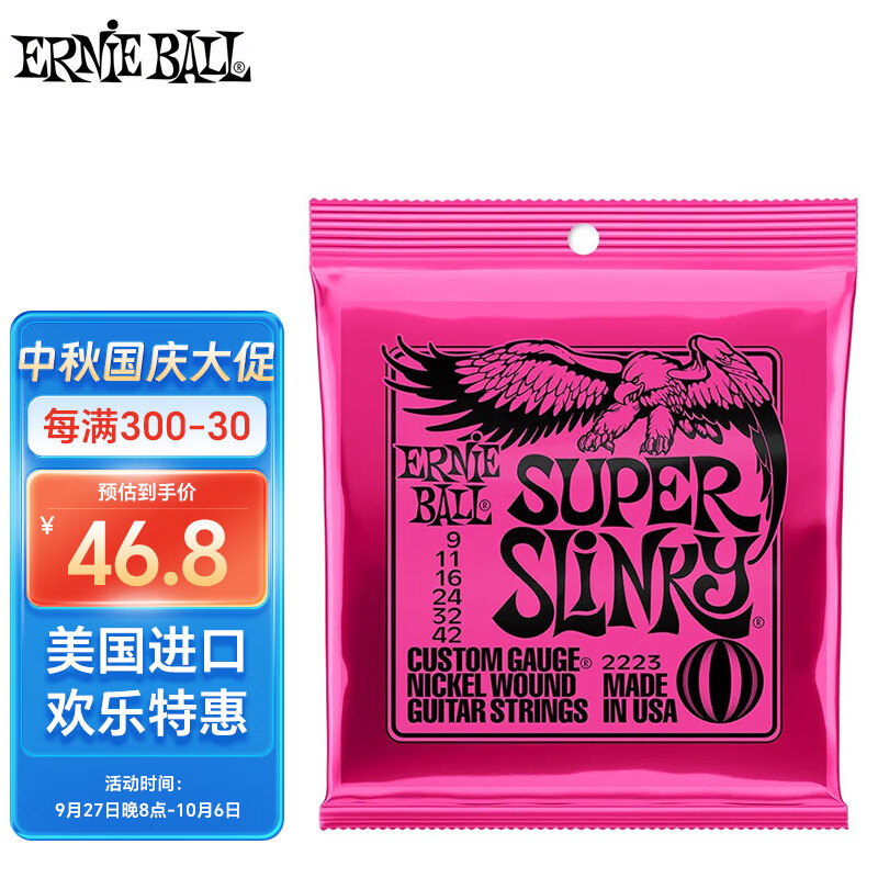 ERNIE BALL美产EB电吉他弦琴弦ErnieBall电吉他琴弦6根套装 2223经典款属于什么档次？