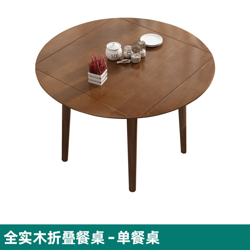 林村餐厅桌子和椅子方变圆现代简约实木折叠餐桌家用小户型方桌变圆桌