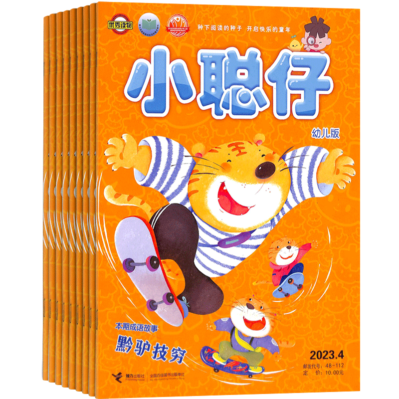 杂志铺母婴育儿全年订阅服务价值分析