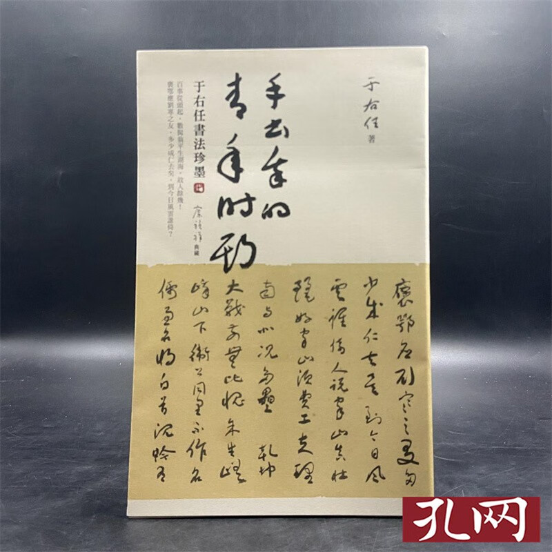 簡愛 Jane Eyre 台湾商务版 夏绿蒂 勃朗特 港台原版