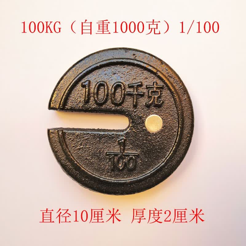 zeirou500型机械磅 秤砣 25kg 50kg 200kg磅秤配件 老式称砣 砝码 100