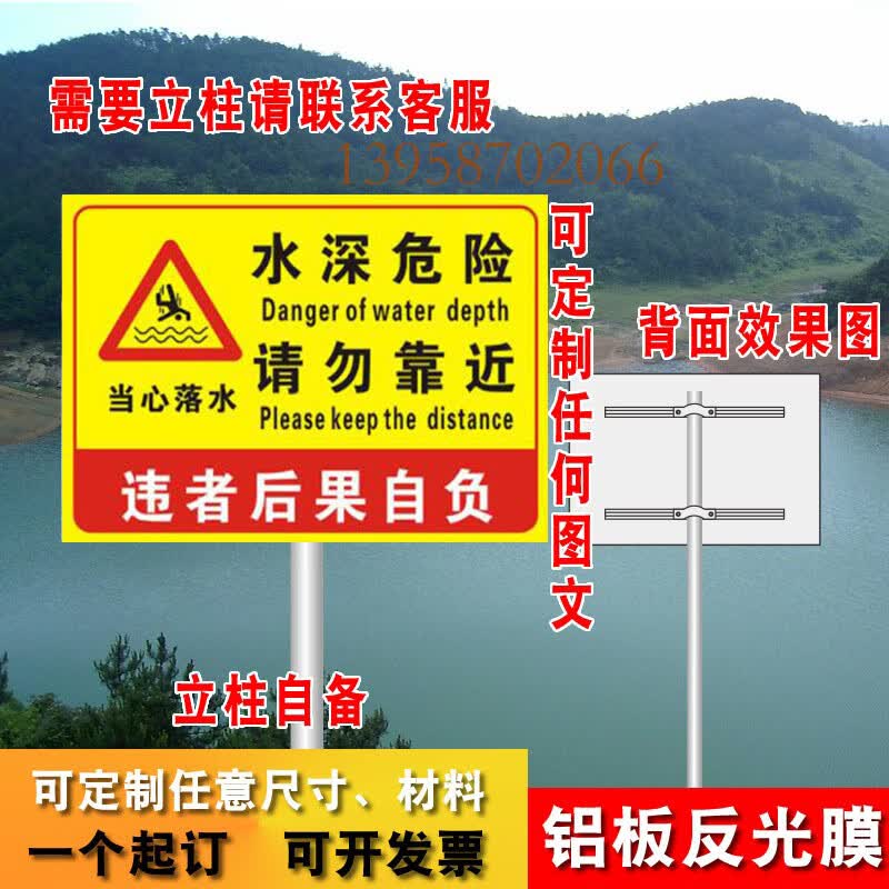 千惠侬定制危险请勿靠近 安全警示牌 标识牌 提示牌 立柱立式 反光 40