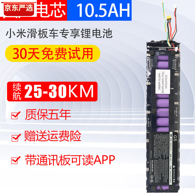 逸美品小米电动滑板车电池36v通用锂电瓶米家m365pro维修1s平板车原装