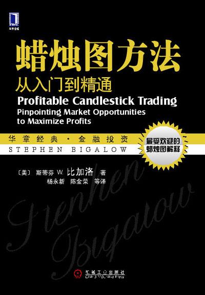 蜡烛图方法【正版书籍,畅读优品】