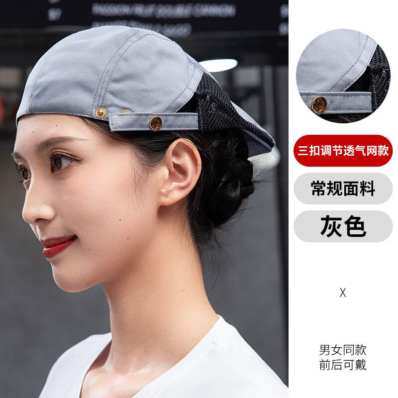 英梵度厨房帽子女防油烟防掉发奶茶店服务员工作贝雷帽厨房餐饮 三扣