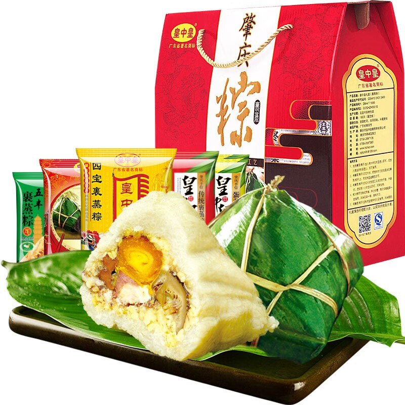皇中皇肇庆特产裹蒸粽获奖名点高端大气礼盒手信送礼团购广东粽子