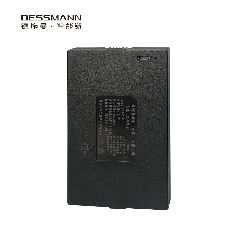 德施曼（DESSMANN） 指纹锁 电子门锁锂电池 环保方便 5000mAh智能门锁锂电池