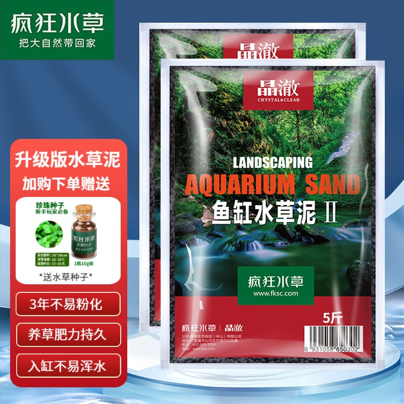 全解密疯狂水草（crazy aquatic plant）水草泥评测好不好，入手三个月感受分享