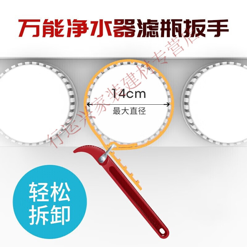 龙霖膜适用于净水器净水机扳手适用于十寸二十寸膜壳滤瓶更换滤芯扳手防