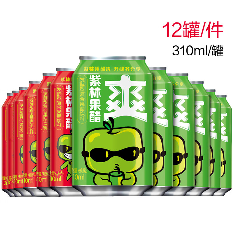 紫林紫林果醋爽 苹果葡萄山楂发酵型复合果醋饮料山西特产 12罐装