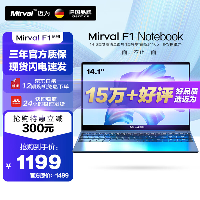 京东笔记本历史价格查询|笔记本价格历史