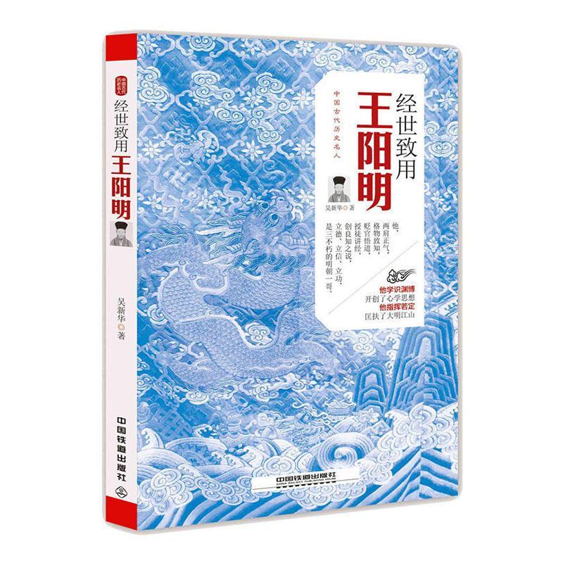 经世致用 相关京东优惠商品推荐降序排行榜 价格图片品牌优惠券 虎窝购