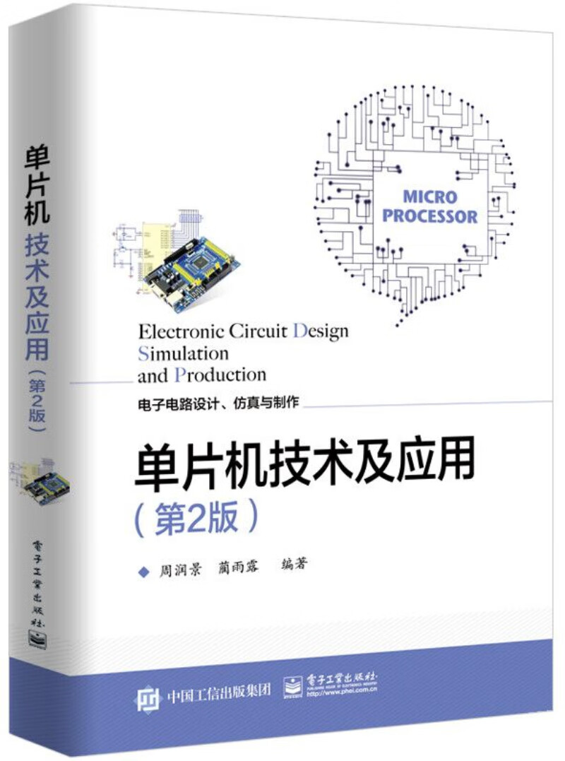 单片机技术及应用（第2版）使用感如何?