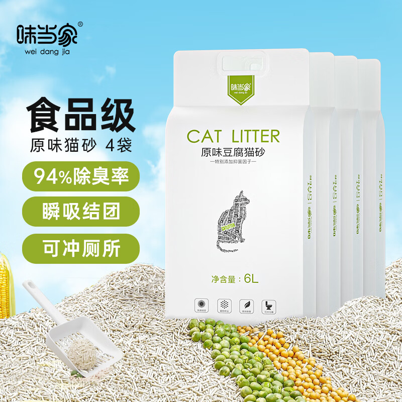 解疑评测味当家味当家原味豆腐猫砂20斤质量真实如何，详细剖析评测好吗