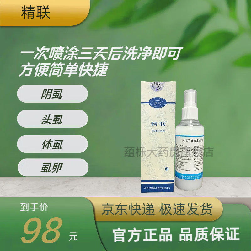 01%二氯苯醚菊脂酯溶液 1瓶装