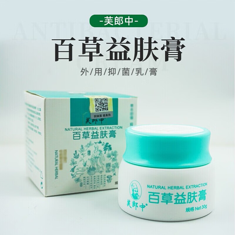 芙郎中 百草益肤膏 30g 老偏方荨麻湿珍乳膏外用优乐臣汗泡疹油手鲜