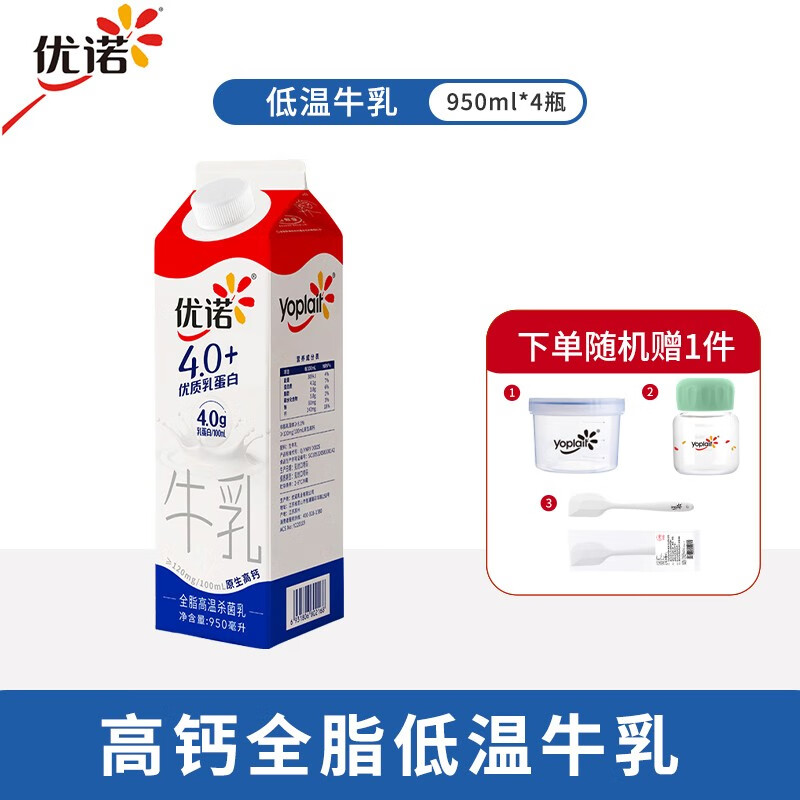 低温奶，美味与健康|低温奶历史低价查询