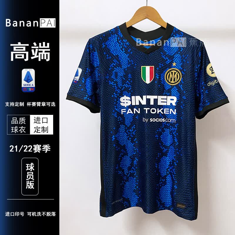 迈爽国米球衣21/22主场球员版球迷版足球服国际米兰10号劳塔罗队服