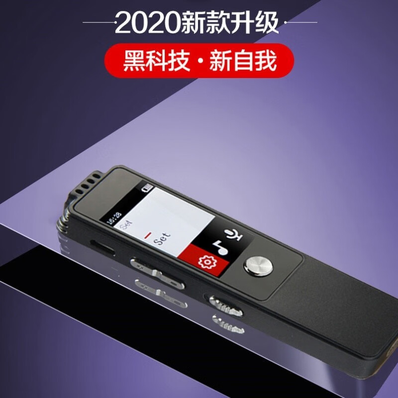一果 2020新款升级全指向大口径高品质硅麦克风 声学降噪无损音质智能声控录音笔(N9) 8G