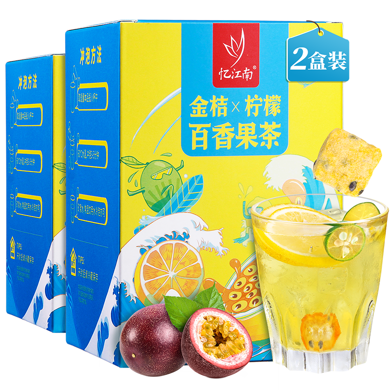 忆江南金桔柠檬百香果2盒装210g水果茶冻干柠檬片冷泡茶果茶茶包花果茶